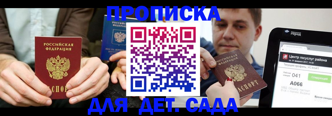 временная регистрация госуслуги в Новосибирской области