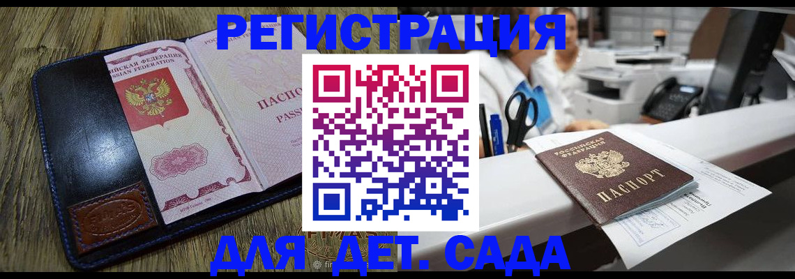 прописка законно в Новосибирской области